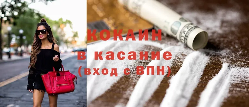 КОКАИН Fish Scale  Горбатов 