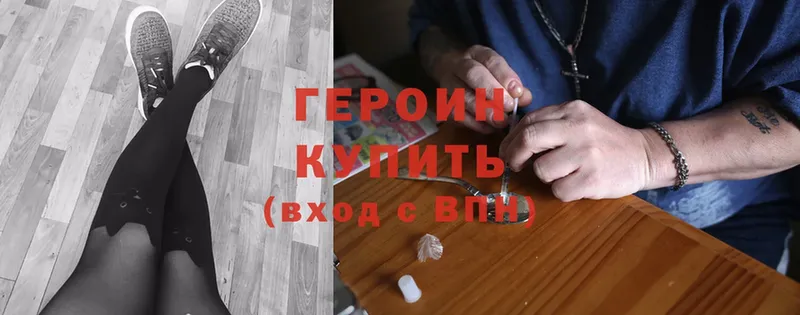 KRAKEN как войти  Горбатов  ГЕРОИН Heroin 