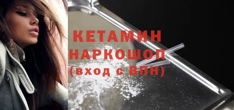 Кетамин ketamine  Горбатов 